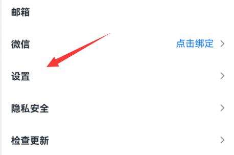 腾讯会议虚拟背景设置动态教程