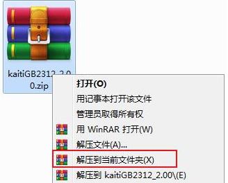 wps楷体gb2312设置教程