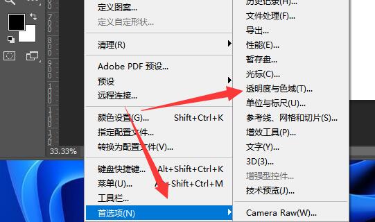 ps去掉图片背景格子教程