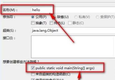 eclipse创建java程序教程