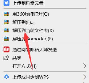 电脑QQ下载的文件解压教程