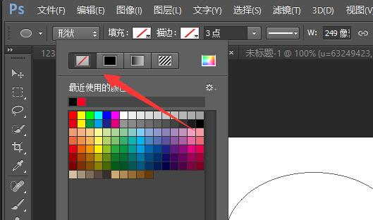 ps画空心圆环并在里面写字教程