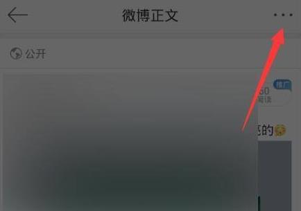 微博视频怎么删掉详细介绍