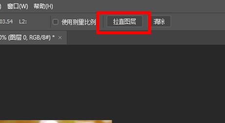 ps标尺工具怎么用拉直详细介绍
