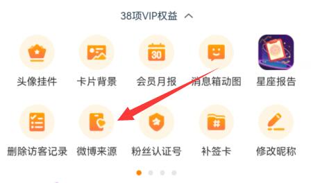 微博来自什么手机关闭教程