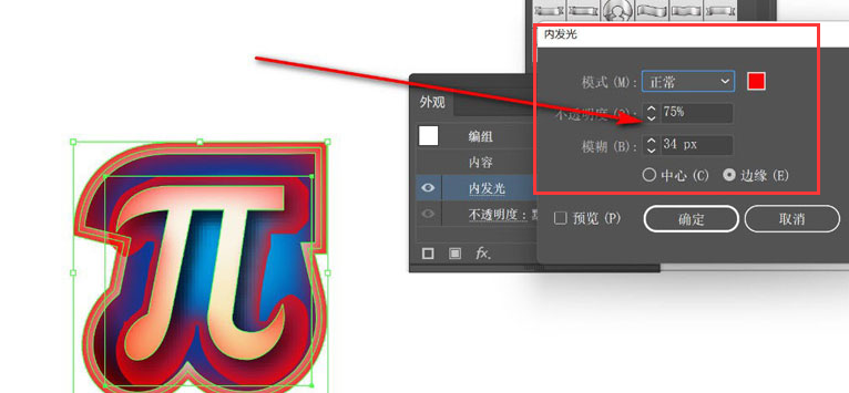 ai图形二次编辑方法介绍