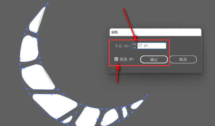 ai制作圆角图形方法介绍
