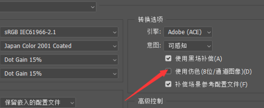 ps打开仿色工具步骤介绍