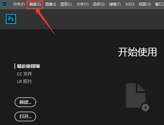 ps打开仿色工具步骤介绍