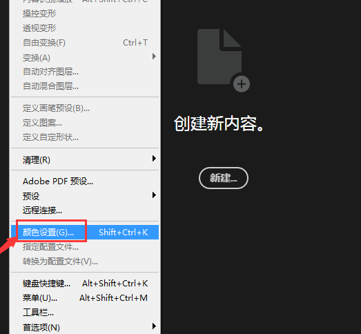 ps打开仿色工具步骤介绍