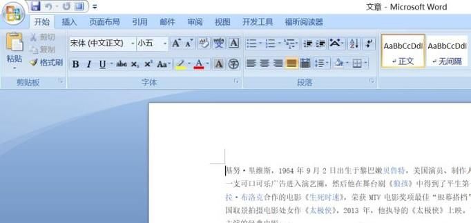 word中如何插入横线(水平线)?