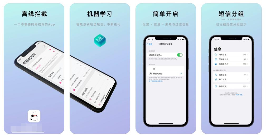 熊猫吃短信怎么收费