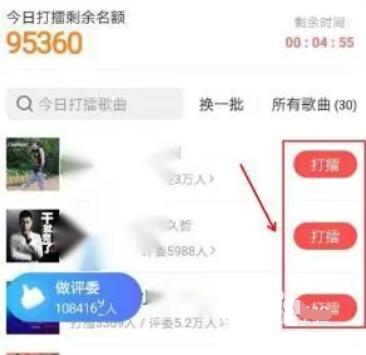 酷狗唱唱怎么打擂台