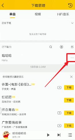 酷我音乐怎么设置来电铃声