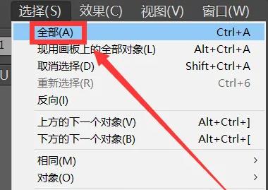 ai怎么转曲文件详细方法