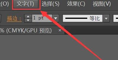 ai怎么转曲文件详细方法