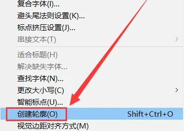 ai怎么转曲文件详细方法