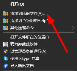如何分卷压缩文件详细教程
