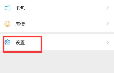 微信仅显示三天朋友圈设置教程