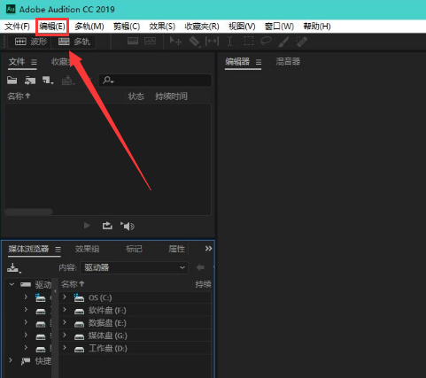 Audition调整焦点指示器亮度技巧分享