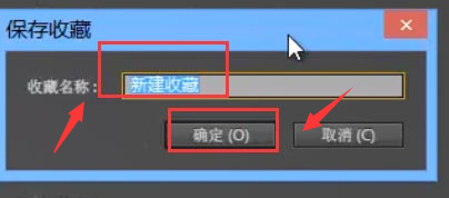 Audition创建收藏夹方法介绍