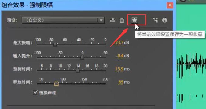 Audition创建收藏夹方法介绍