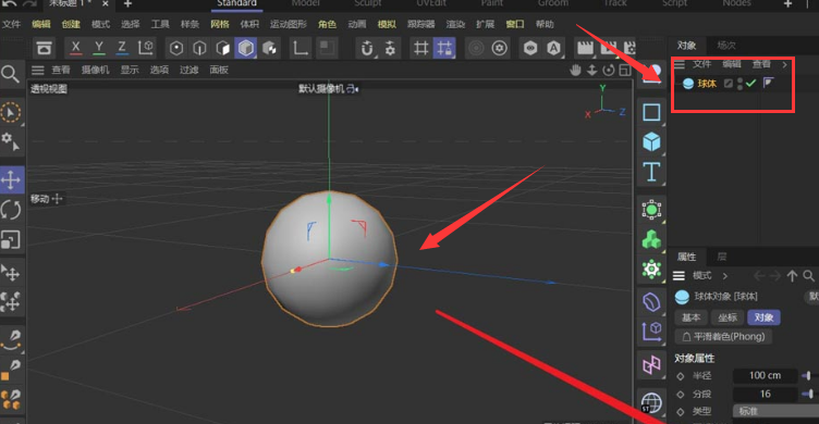 c4d制作不规则石头模型方法介绍