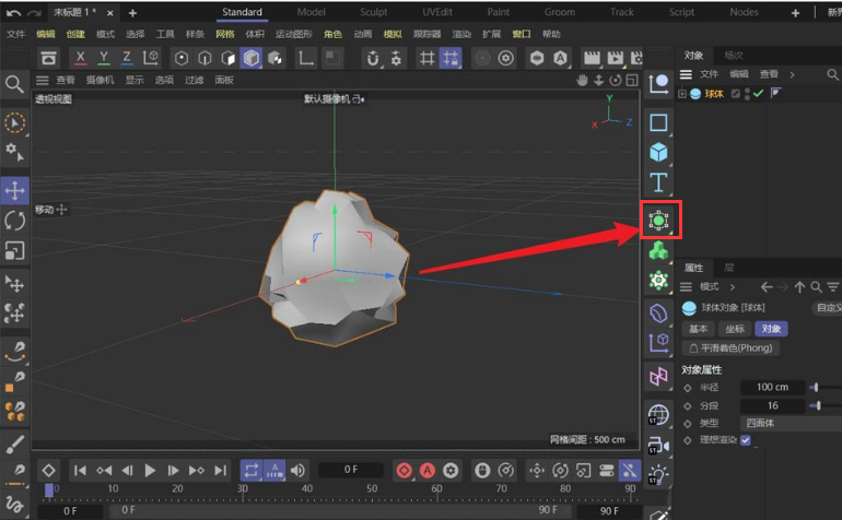 c4d制作不规则石头模型方法介绍