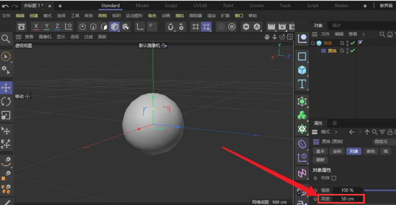 c4d制作不规则石头模型方法介绍