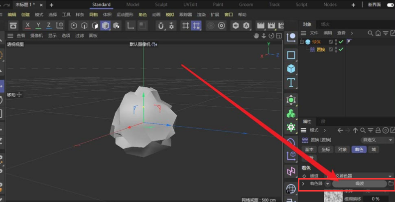 c4d制作不规则石头模型方法介绍
