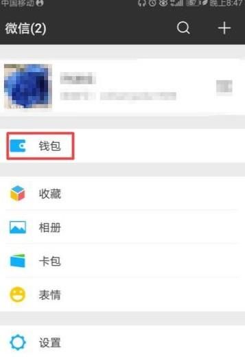 微信周转怎么开通?周转在哪?怎么开通周转?
