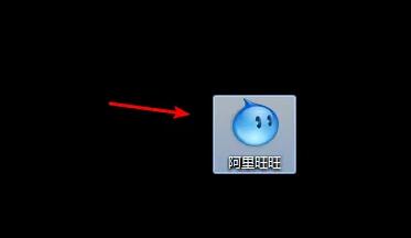 旺旺聊天记录删除教程