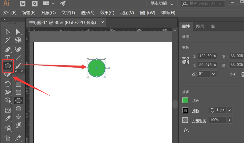 ai绘制彩色渐变螺旋图标步骤介绍