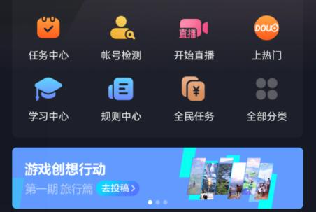 抖音创作者服务中心位置