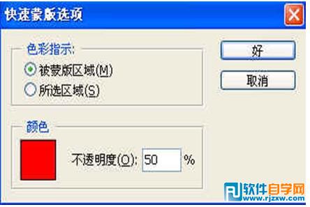 第十课:PS利用快速蒙板抠图