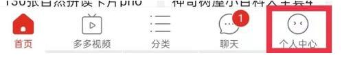 拼多多怎么取消先用后付设置