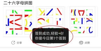 贴吧升级头衔4级以上教程