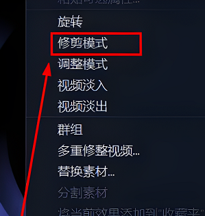 会声会影如何裁剪视频画面范围大小