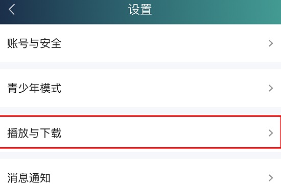 爱奇艺色盲模式怎么开