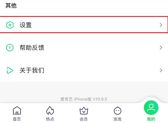 爱奇艺色盲模式怎么开