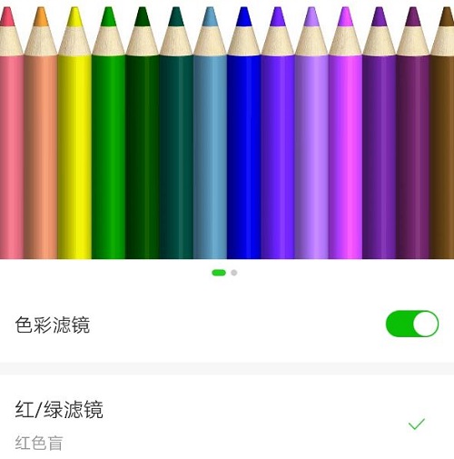 爱奇艺色盲模式怎么开