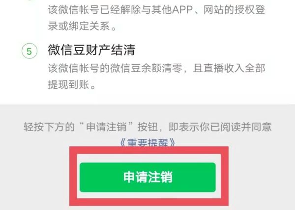 微信注销后聊天记录还能恢复吗