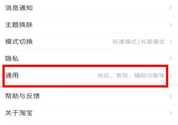 淘宝经常异常退出是怎么回事