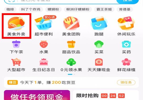 饿了么百亿补贴怎么领