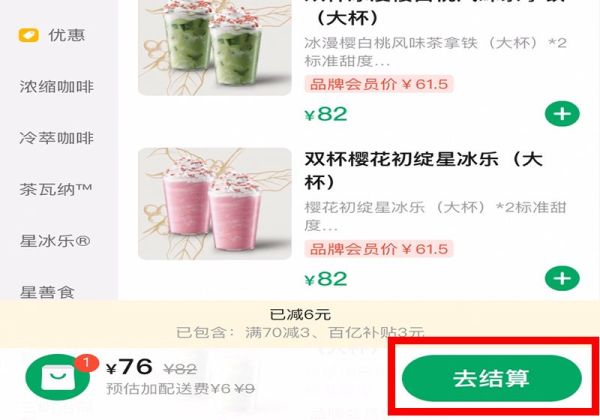 饿了么百亿补贴怎么领