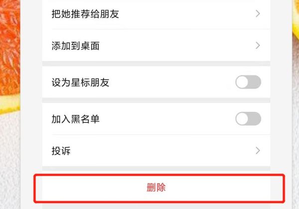 微信删除好友频繁了怎么继续删除