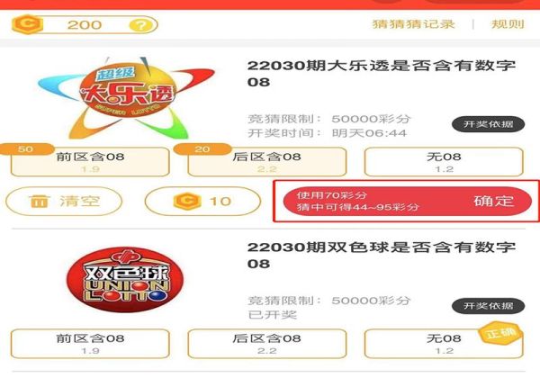 支付宝买彩票在网上怎么买