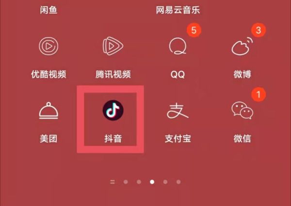 抖音分享出现好友头像的顺序
