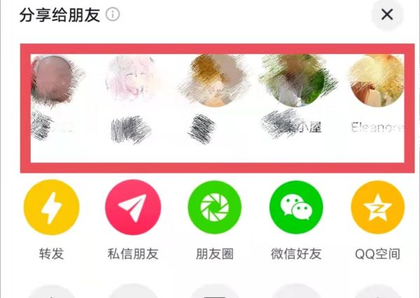 抖音分享出现好友头像的顺序