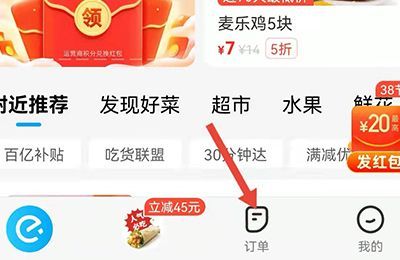 饿了么骑手拍的照片从哪看